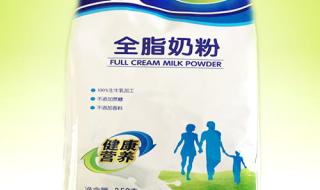 工业全脂乳粉是什么 什么是全脂奶粉